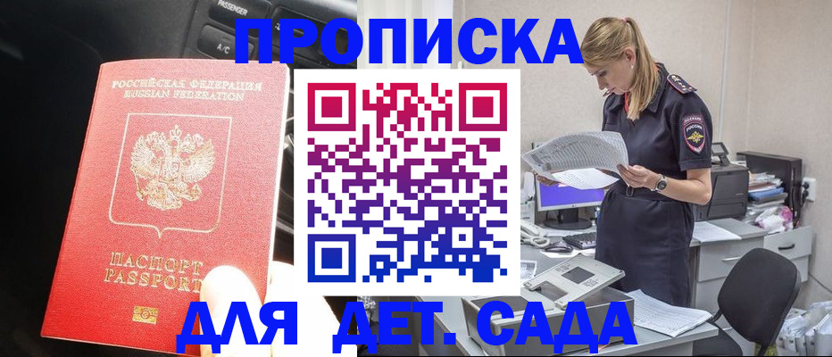 временная регистрация в квартире в Щёкино