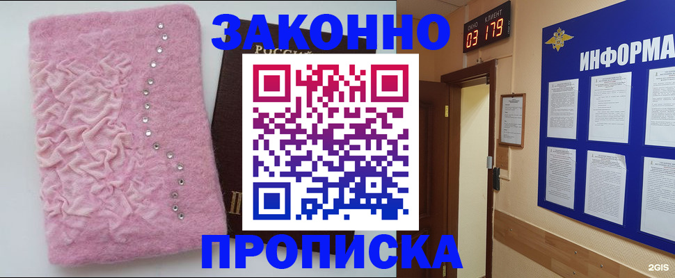 временная регистрация недорого в Щёкино