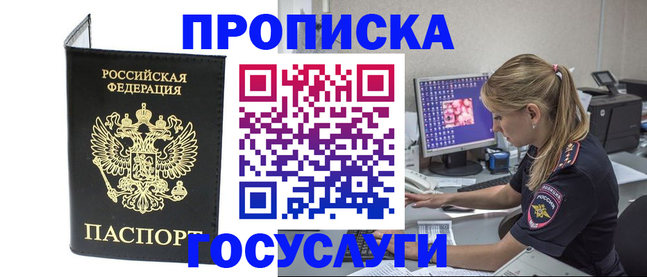 пропишу в квартире в Щёкино